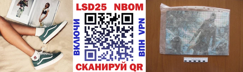 Марки 25I-NBOMe 1500мкг  Отрадная 